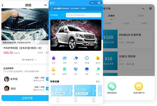 汽车美容小程序商城老客带新快速带来更多订单？