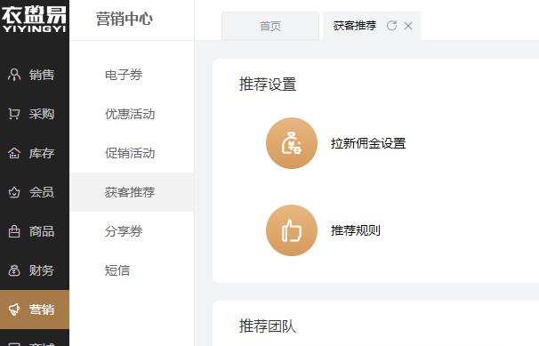 进销存管理系统