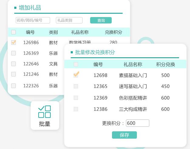 培训学校进销存管理软件解决库存不准、账目混乱